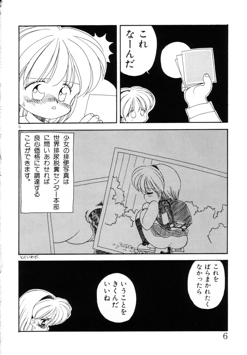 [みむだ良雑] みみかちゃん