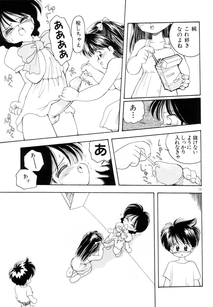 [みむだ良雑] みみかちゃん