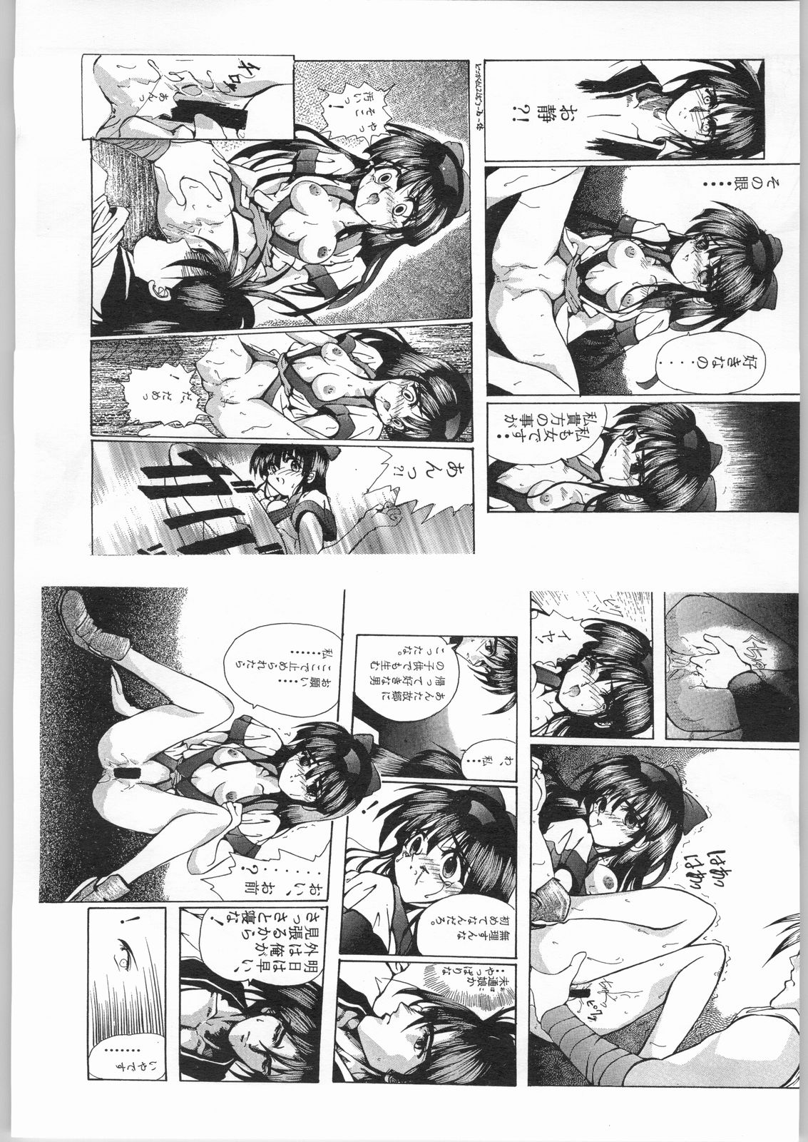 【サムライスピリッツ】R-Works1st Book（R-WORKS）