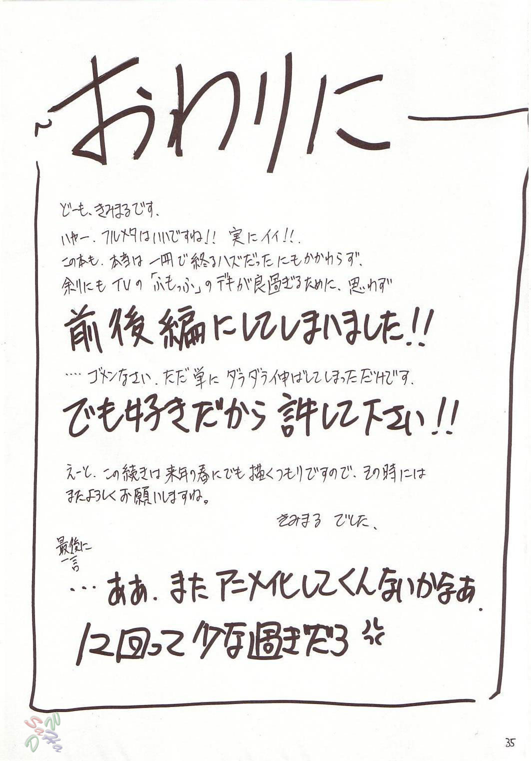 (Cレヴォ34) [スタジオKIMIGABUCHI (きみまる)] FULL METAL 2 (フルメタル・パニック!) [英訳] [無修正]