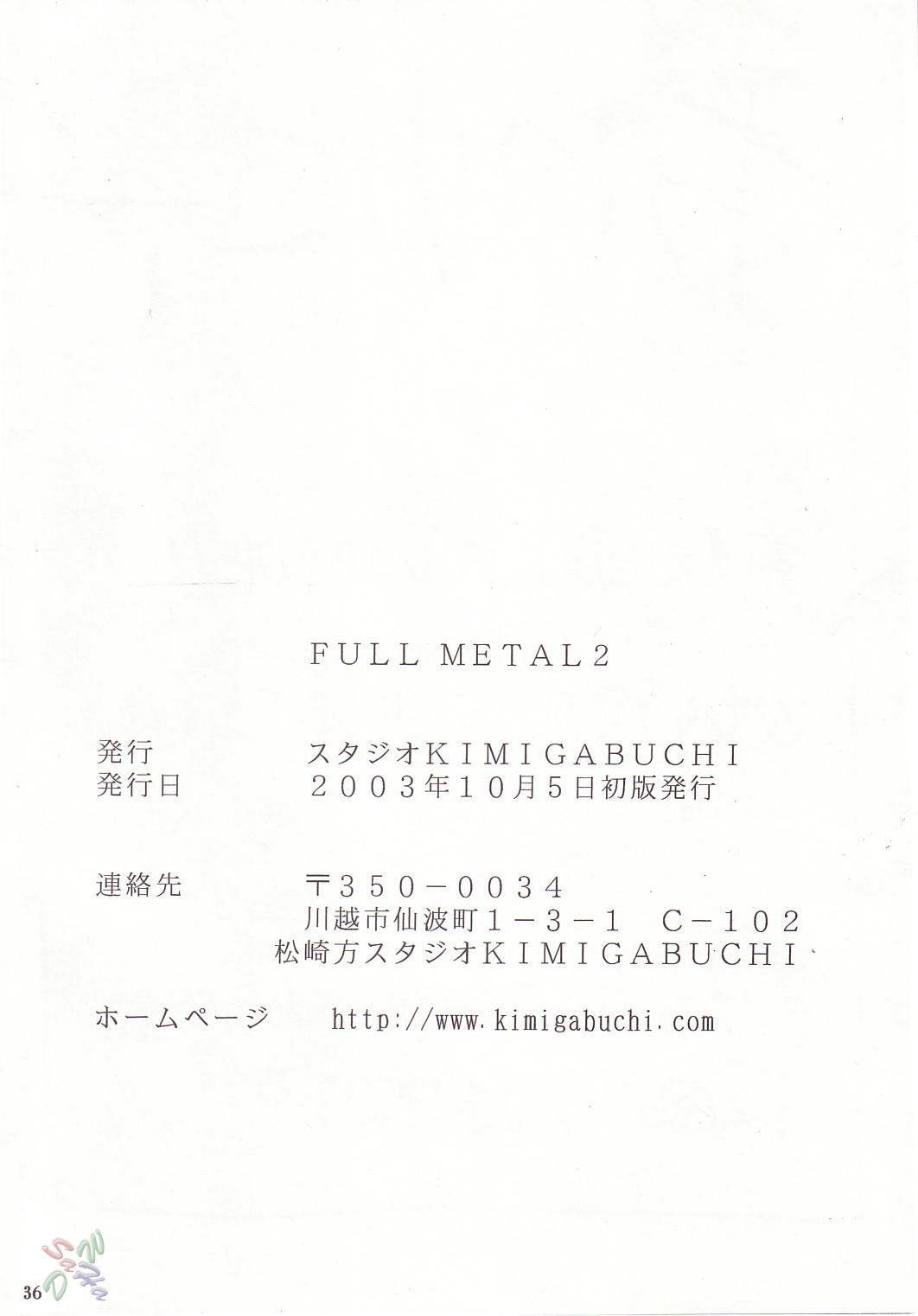 (Cレヴォ34) [スタジオKIMIGABUCHI (きみまる)] FULL METAL 2 (フルメタル・パニック!) [英訳] [無修正]