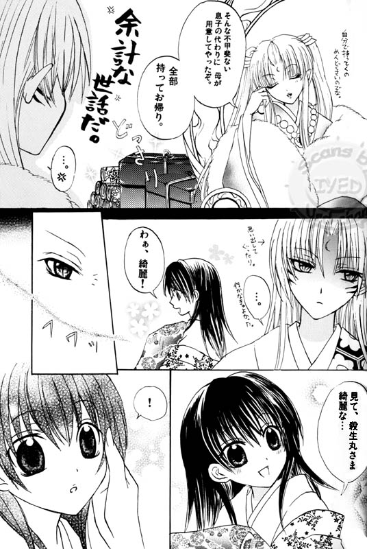 カンレンキ