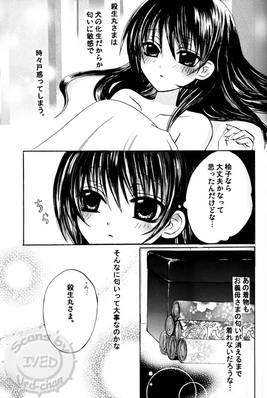 カンレンキ