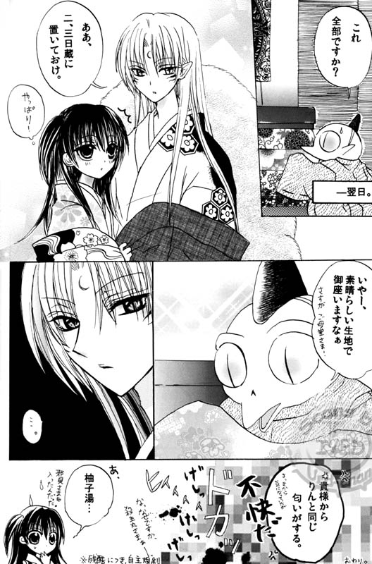 カンレンキ