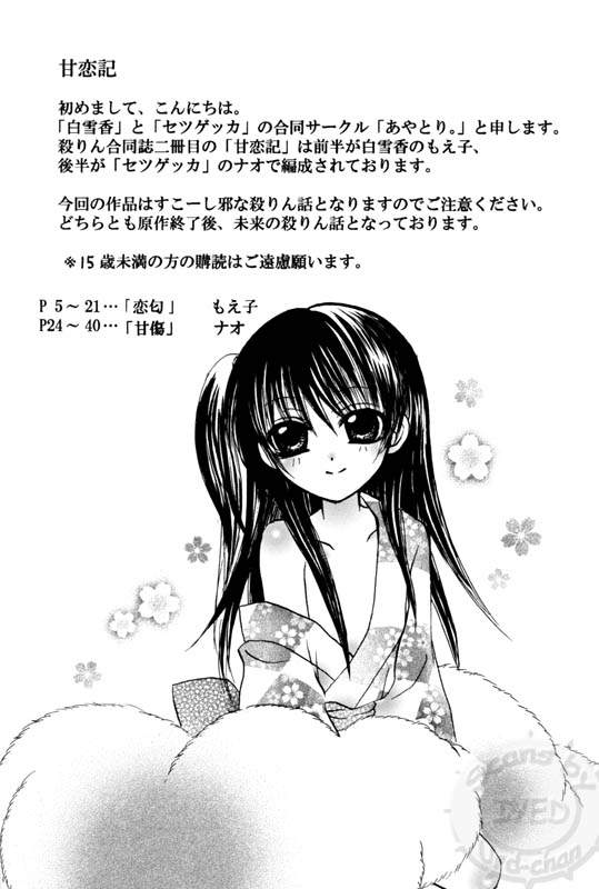 カンレンキ