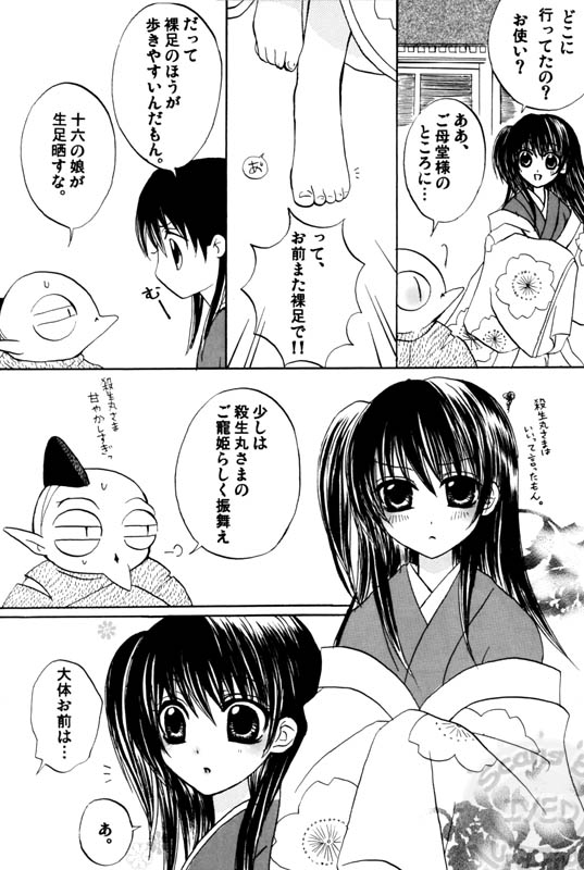 カンレンキ