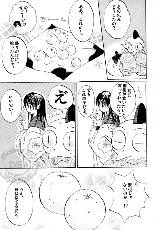 カンレンキ