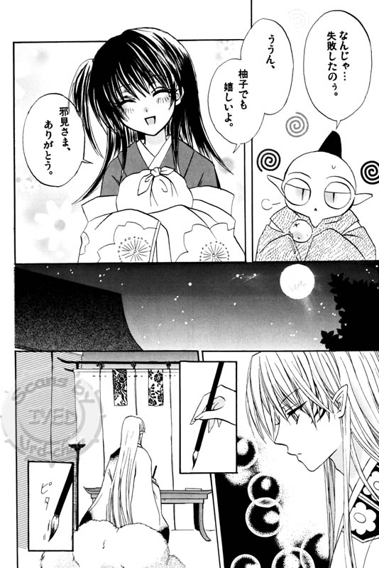 カンレンキ