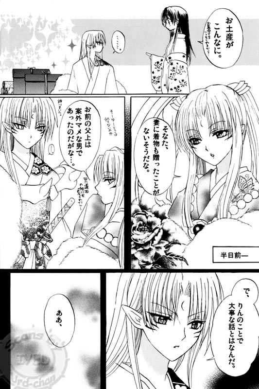 カンレンキ