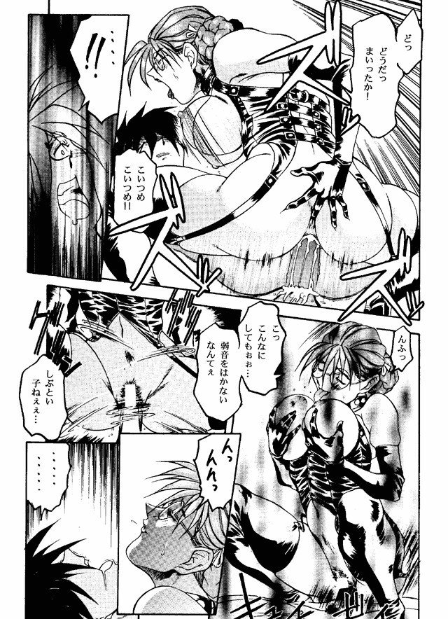 (C49) [トルエン一斗缶] けつ! MEGATON G (ガンダムＷウェブ, ヴァンパイアセイヴァー)