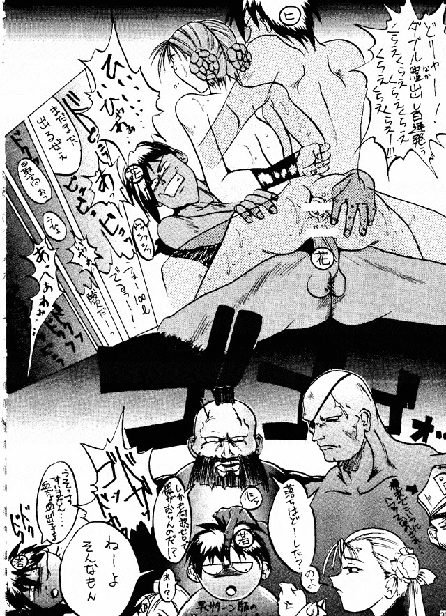 (C49) [トルエン一斗缶] けつ! MEGATON G (ガンダムＷウェブ, ヴァンパイアセイヴァー)