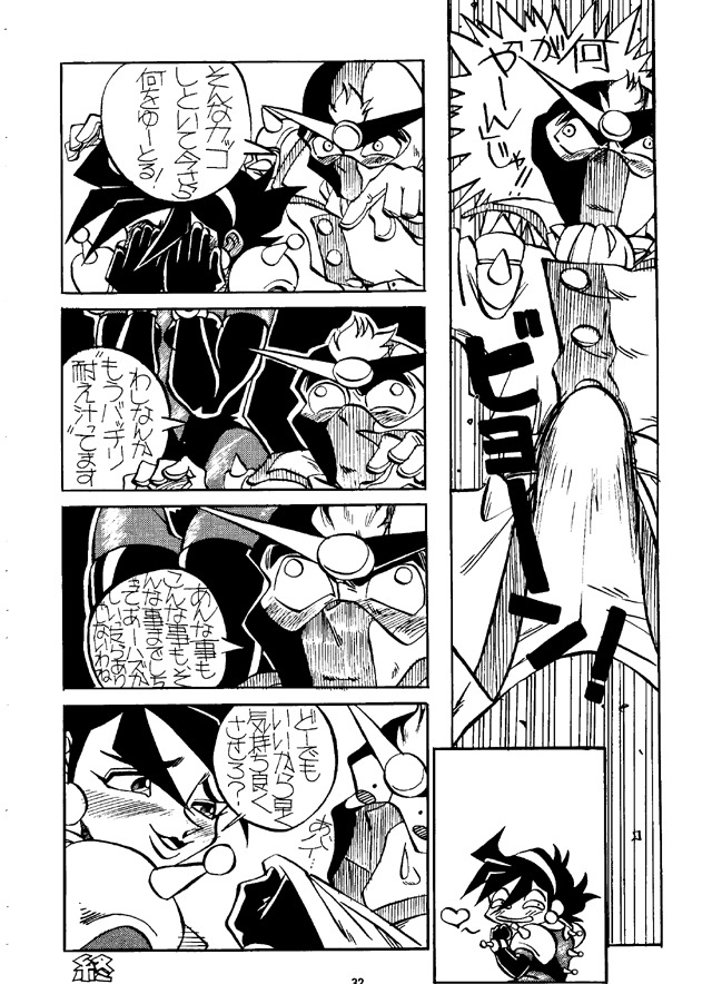 (C49) [トルエン一斗缶] けつ! MEGATON G (ガンダムＷウェブ, ヴァンパイアセイヴァー)