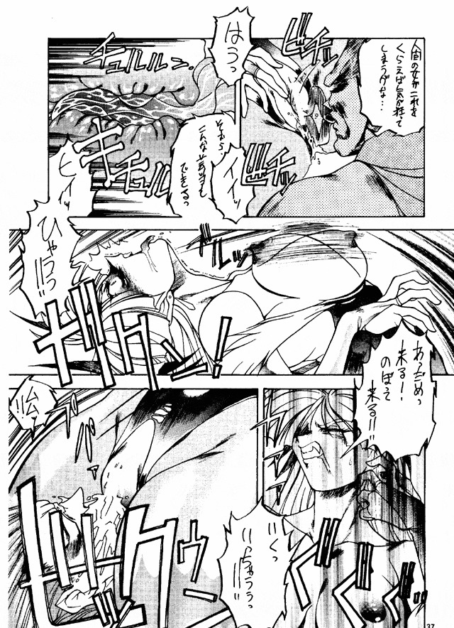 (C49) [トルエン一斗缶] けつ! MEGATON G (ガンダムＷウェブ, ヴァンパイアセイヴァー)