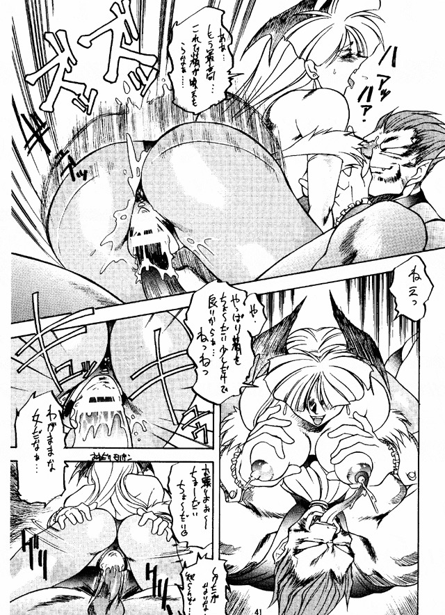 (C49) [トルエン一斗缶] けつ! MEGATON G (ガンダムＷウェブ, ヴァンパイアセイヴァー)