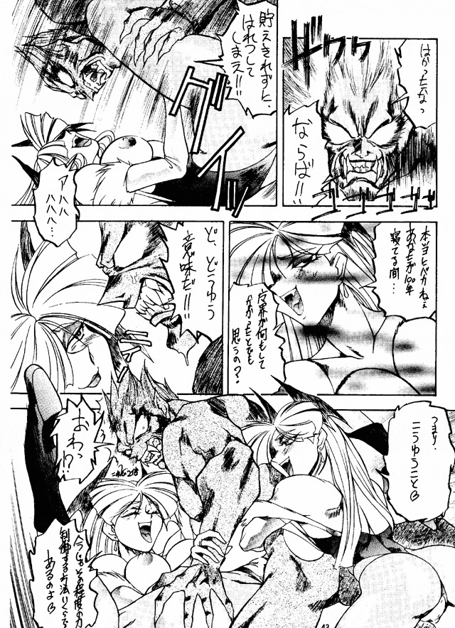 (C49) [トルエン一斗缶] けつ! MEGATON G (ガンダムＷウェブ, ヴァンパイアセイヴァー)