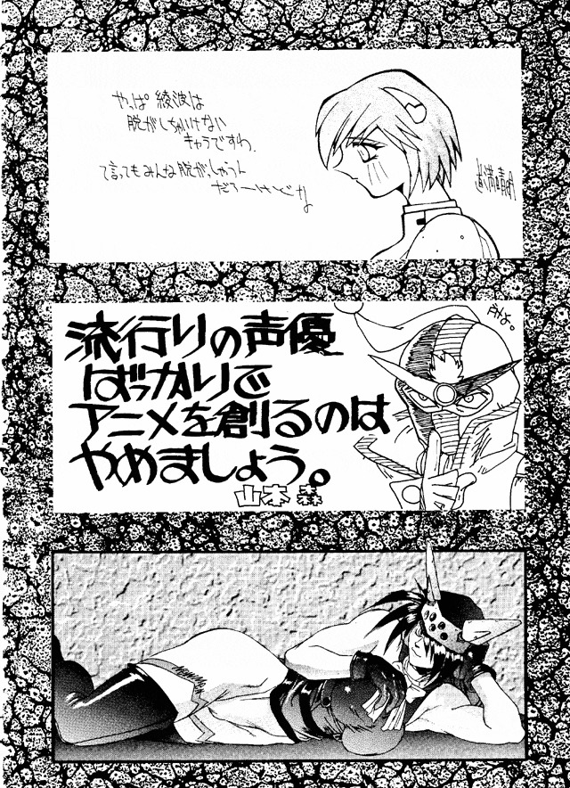 (C49) [トルエン一斗缶] けつ! MEGATON G (ガンダムＷウェブ, ヴァンパイアセイヴァー)
