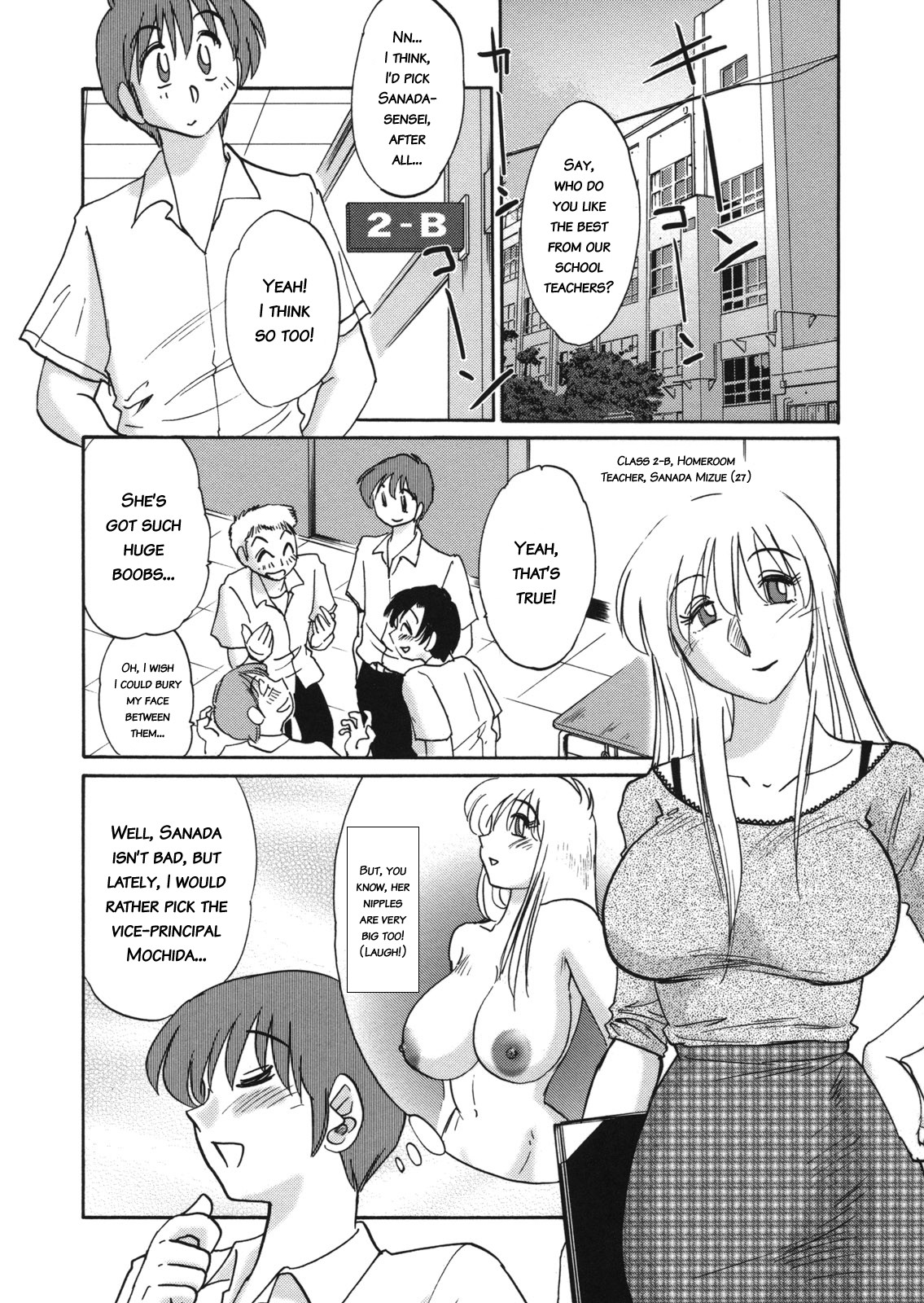 [艶々] ボクノアイジン [英訳]