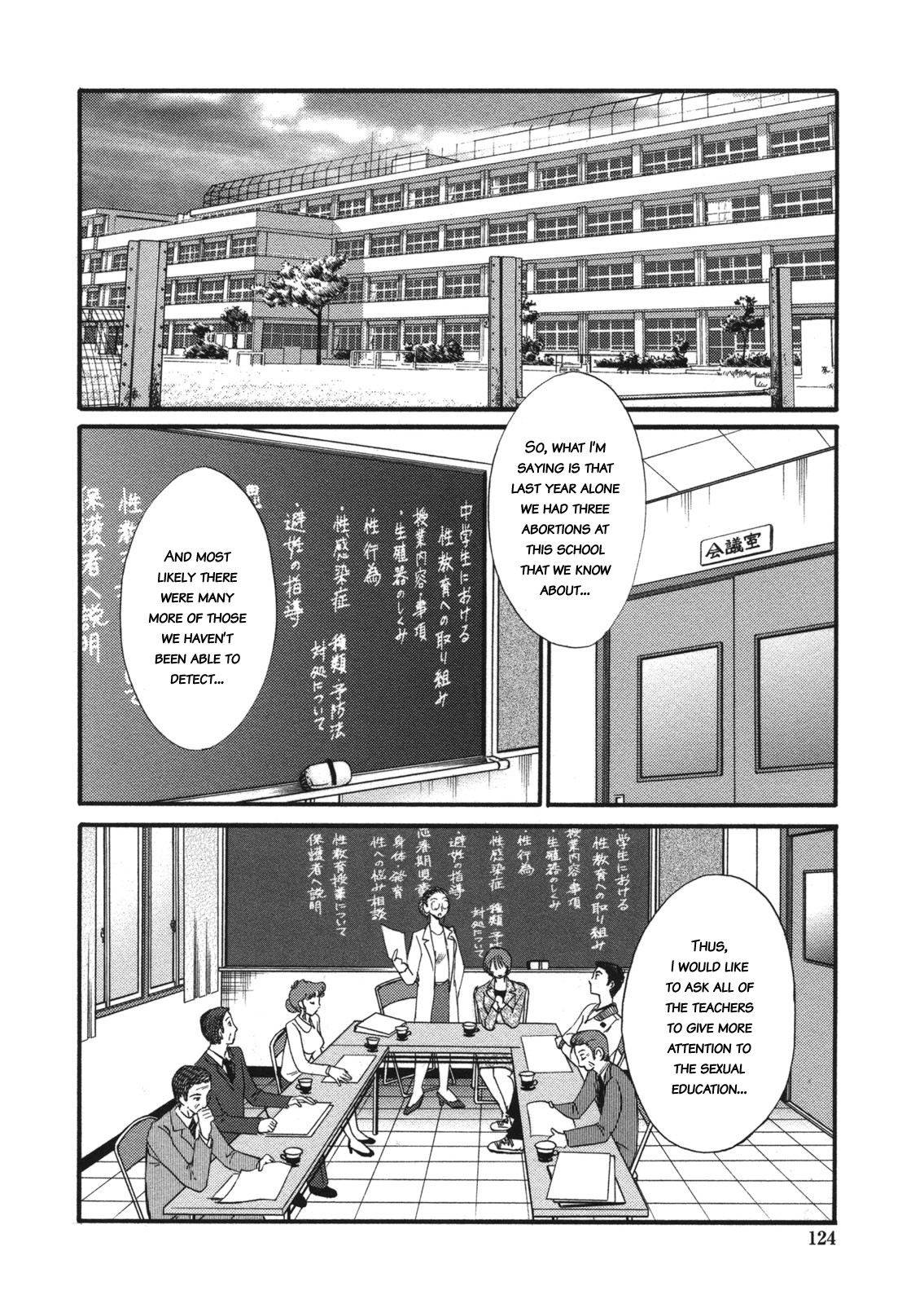 [艶々] ボクノアイジン [英訳]