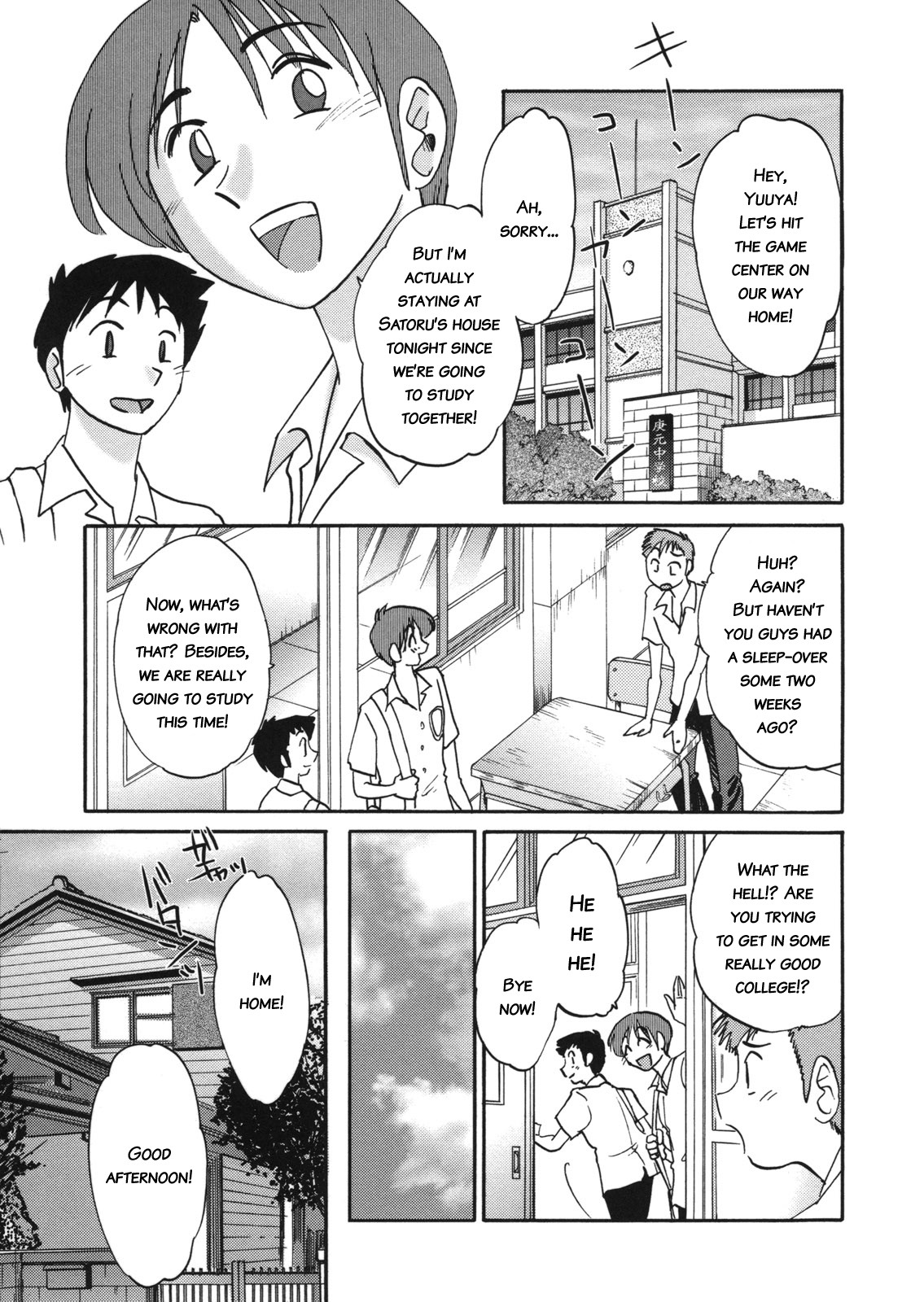 [艶々] ボクノアイジン [英訳]