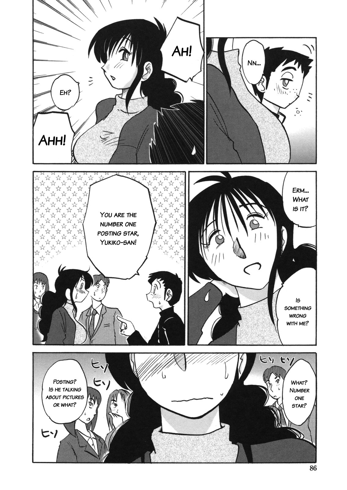 [艶々] ボクノアイジン [英訳]