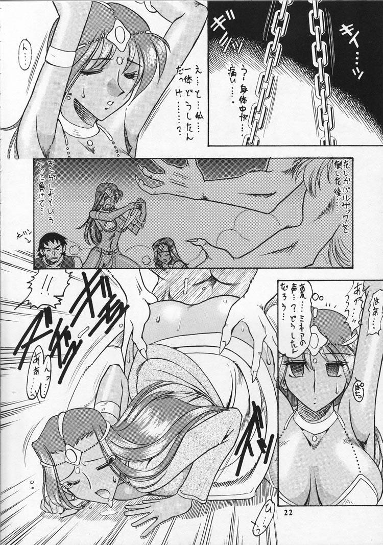 (Cレヴォ27) [釣りキチ同盟 (よろず)] 翔べ!Nan・Demo-R うらごろし (よろず)