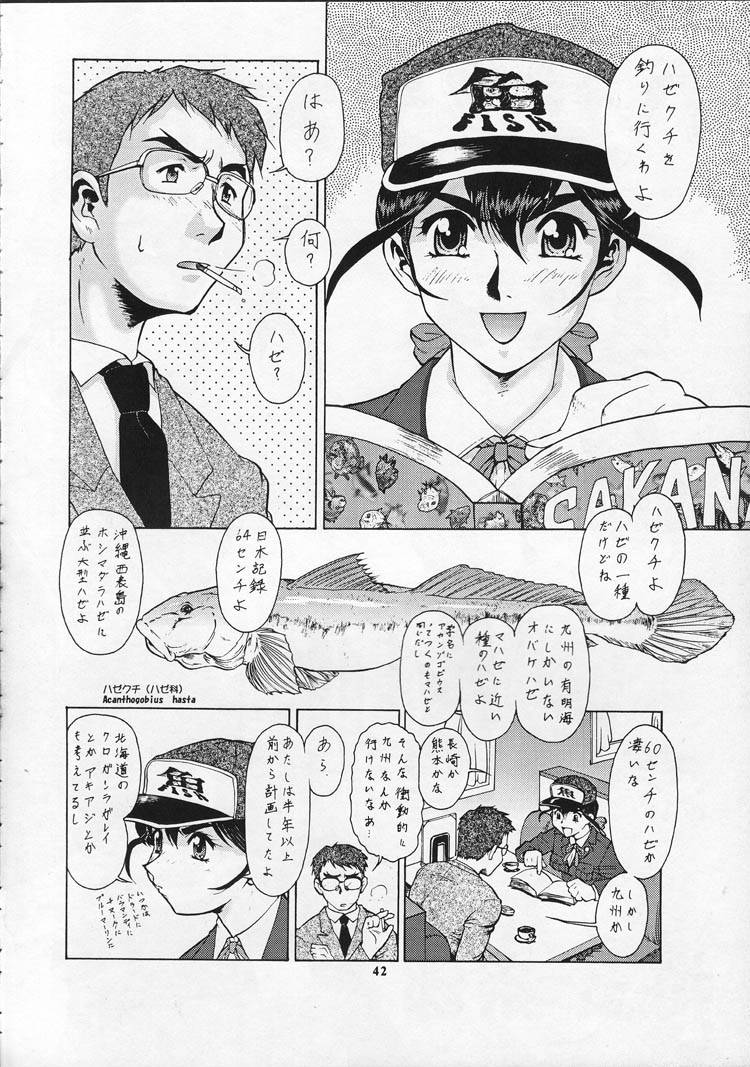 (Cレヴォ27) [釣りキチ同盟 (よろず)] 翔べ!Nan・Demo-R うらごろし (よろず)