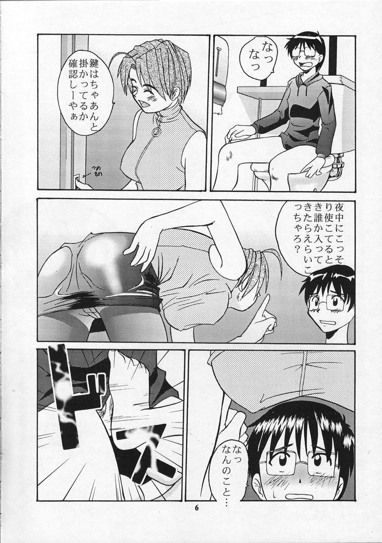 (Cレヴォ27) [釣りキチ同盟 (よろず)] 翔べ!Nan・Demo-R うらごろし (よろず)