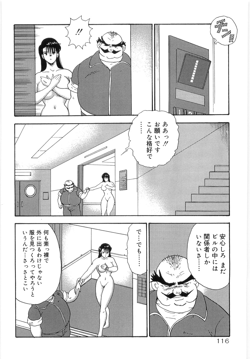 [まいなぁぼぉい] 美姉妹シリーズ2 美姉妹屈辱教室