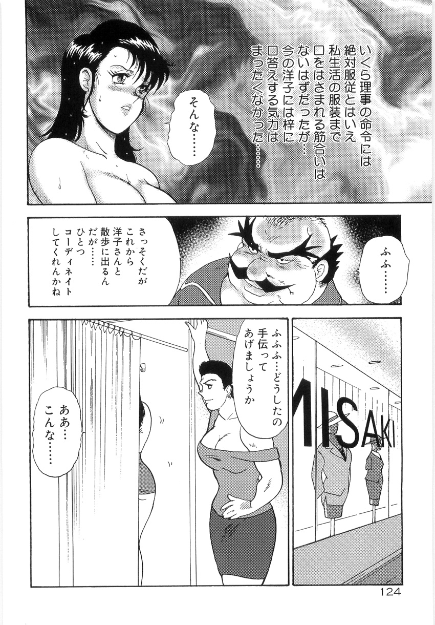 [まいなぁぼぉい] 美姉妹シリーズ2 美姉妹屈辱教室