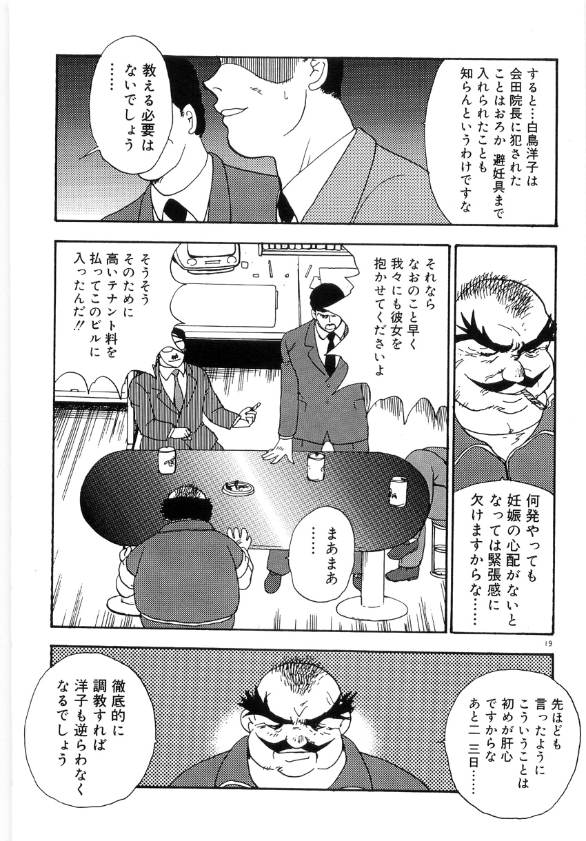 [まいなぁぼぉい] 美姉妹シリーズ2 美姉妹屈辱教室