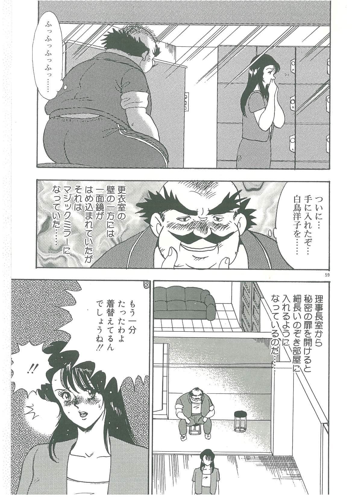 [まいなぁぼぉい] 美姉妹奴隷生活