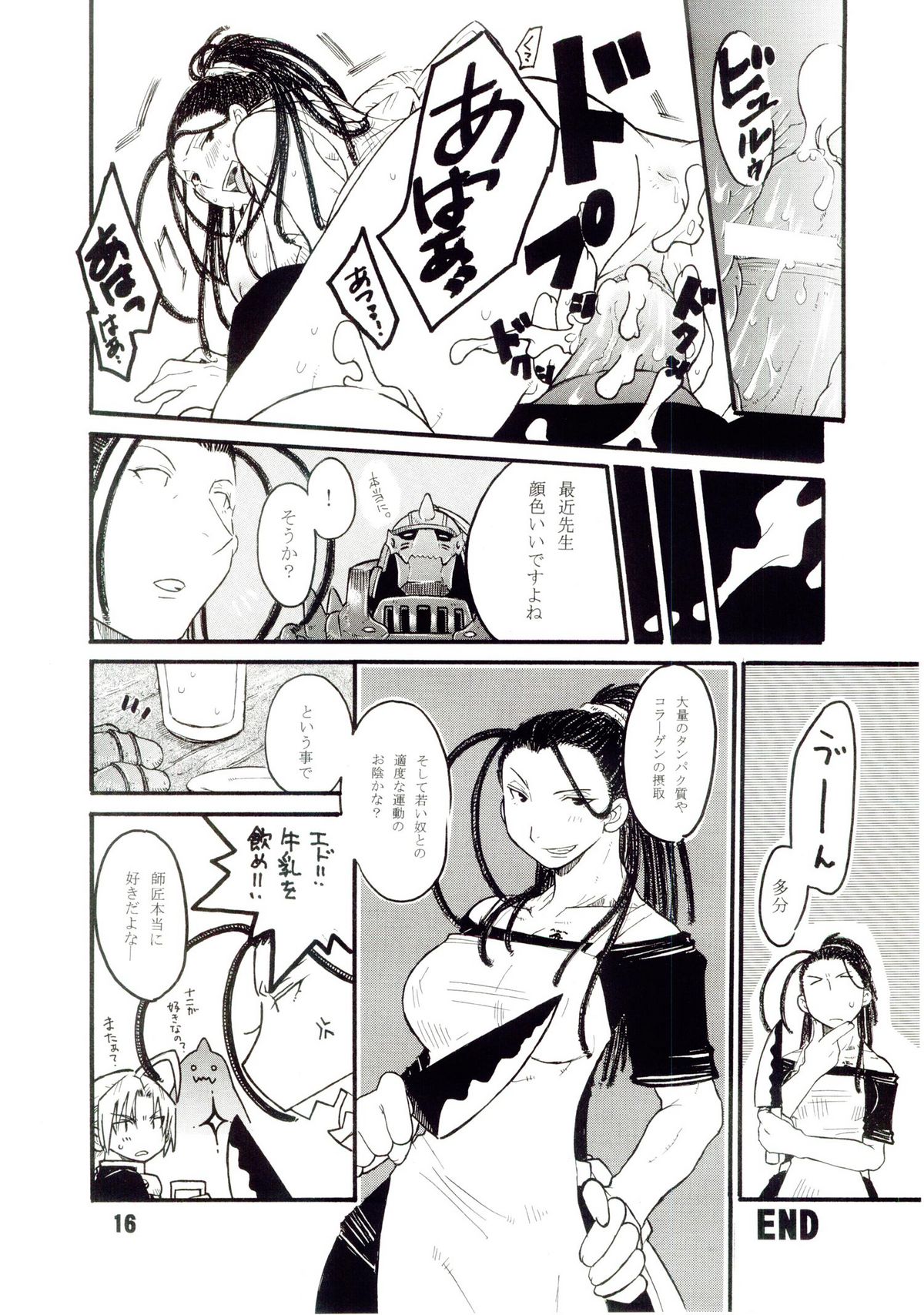 (C67) [AXZ (よろず)] UNDER BLUE 11 (鋼の錬金術師)