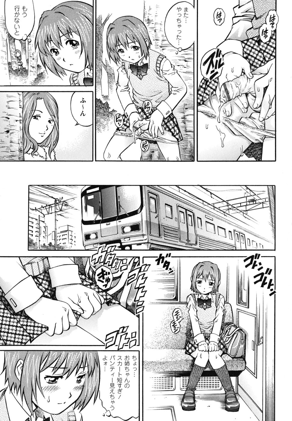 [やながわ理央] 童貞王子