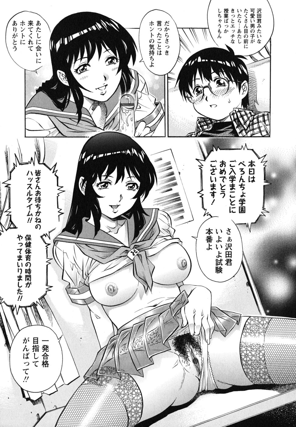 [やながわ理央] 童貞王子