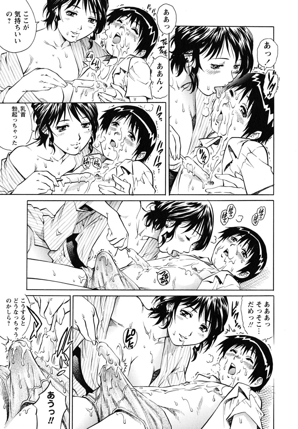 [やながわ理央] 童貞王子