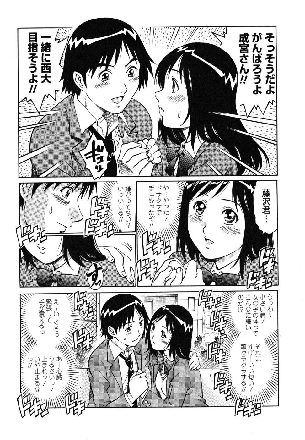 [やながわ理央] 童貞王子