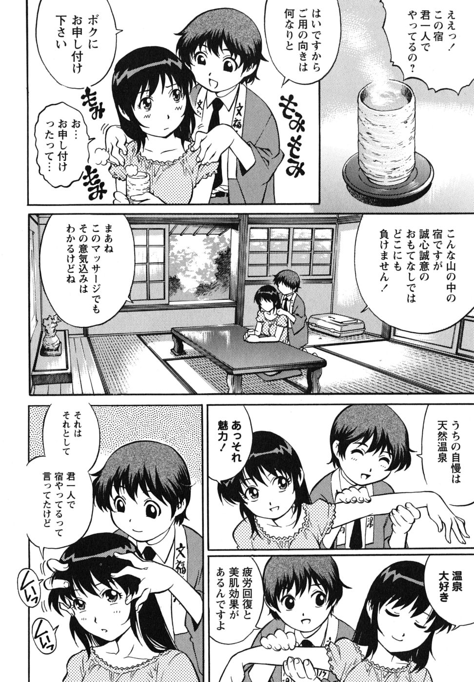 [やながわ理央] 童貞王子