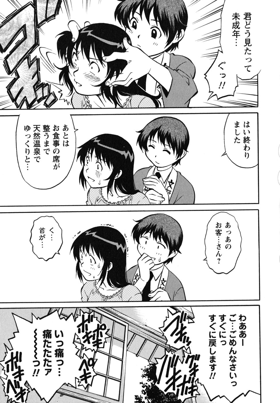 [やながわ理央] 童貞王子