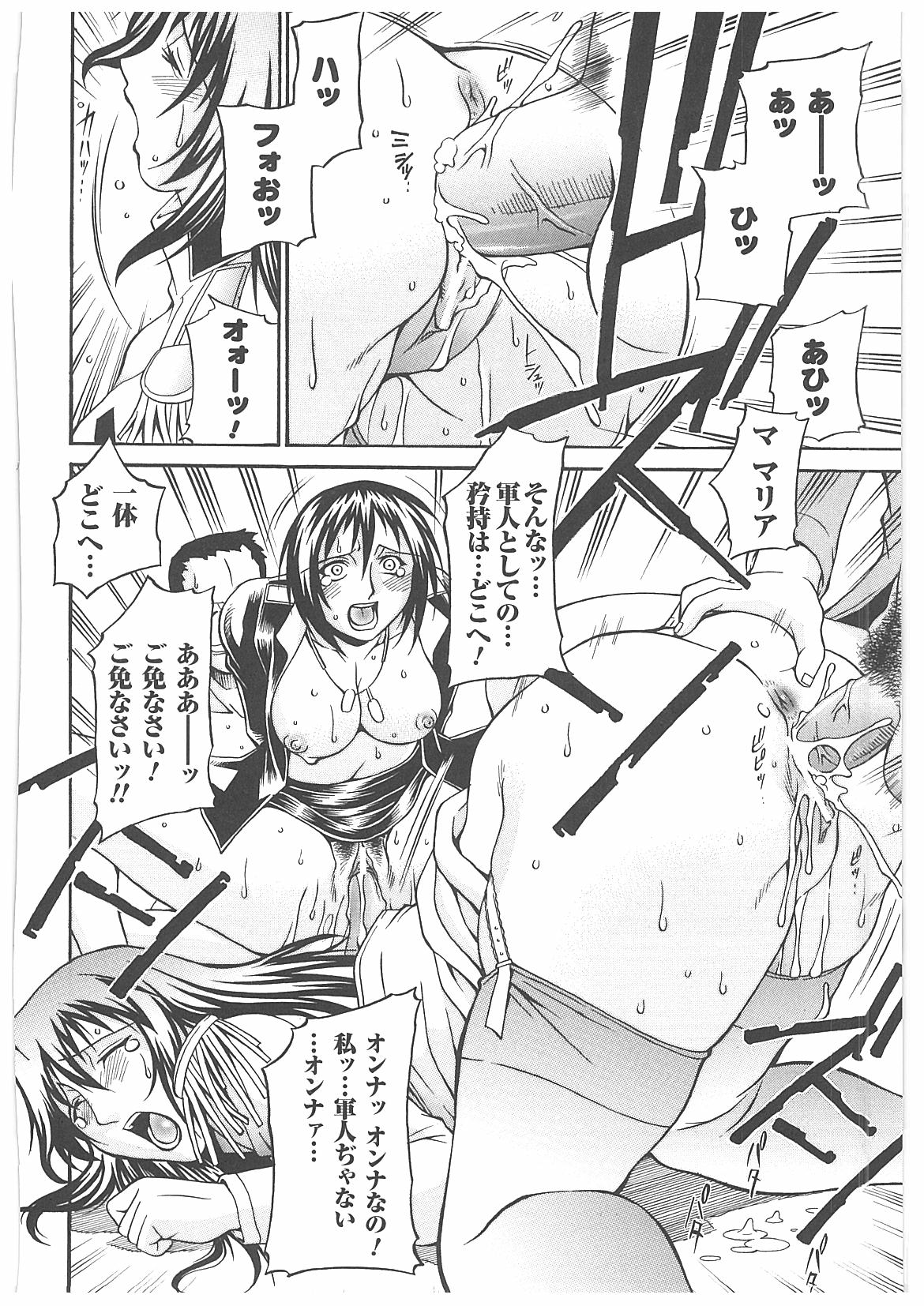 [DON繁] LADY BOUND