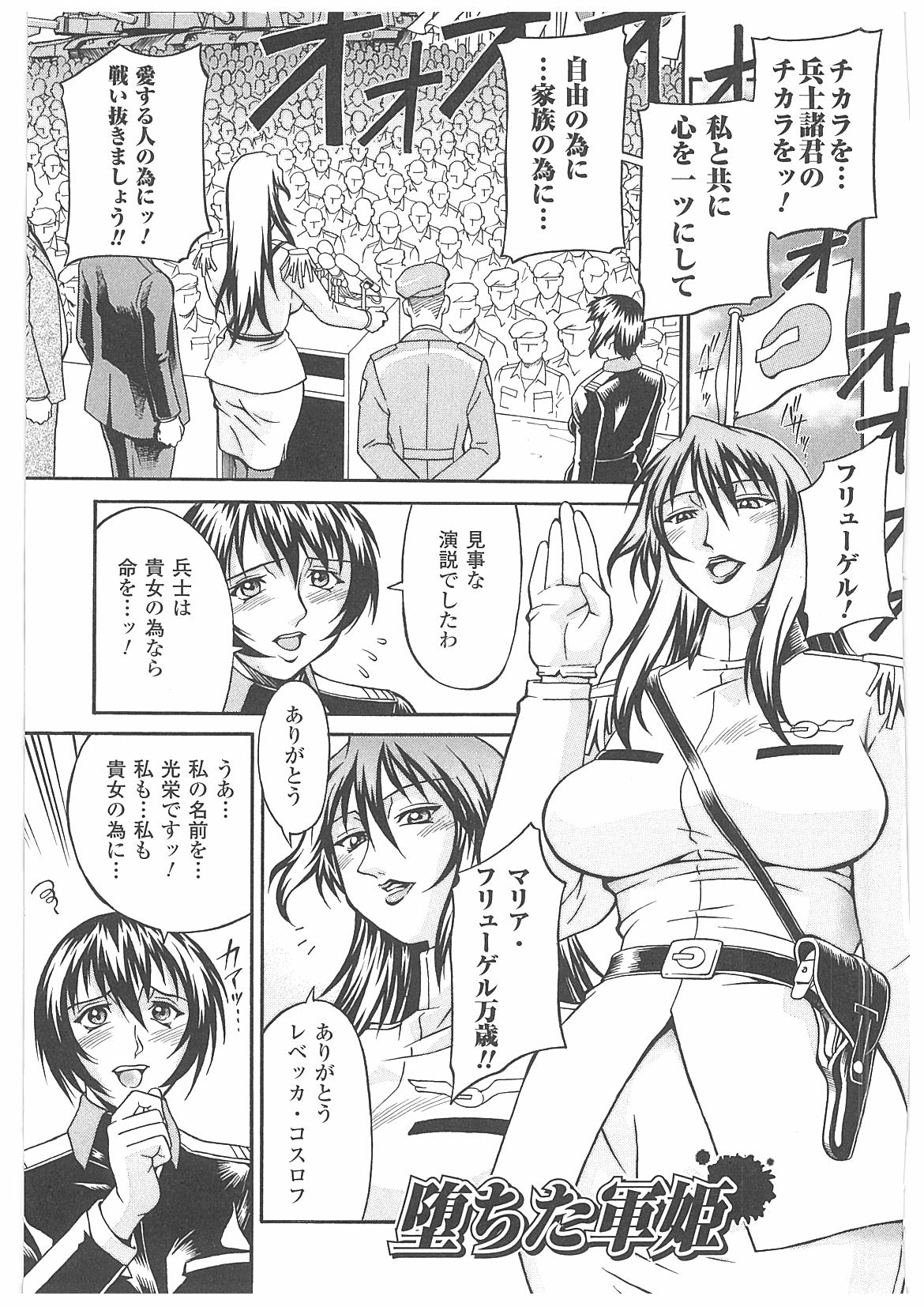 [DON繁] LADY BOUND