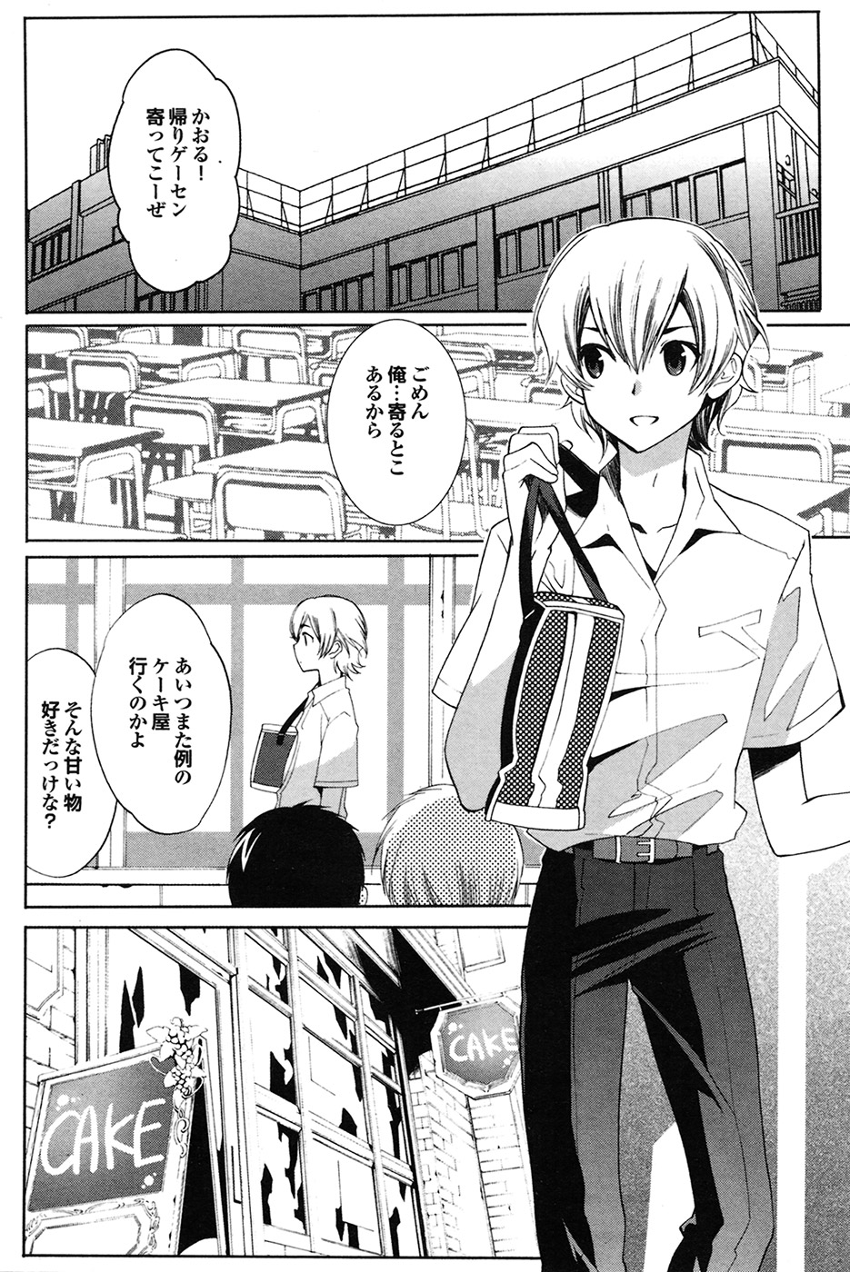 COMIC プルメロ 2009年7月号