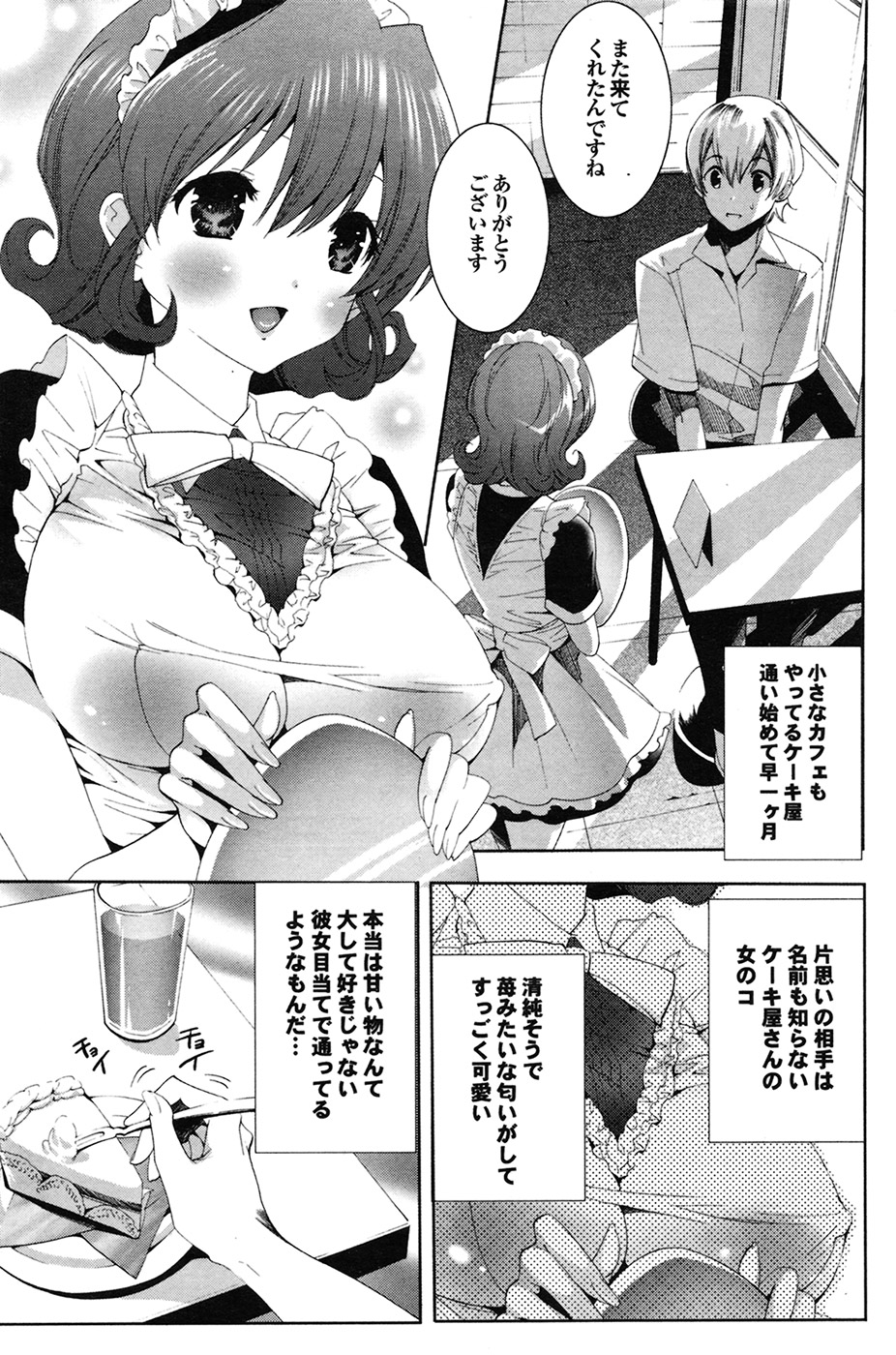 COMIC プルメロ 2009年7月号