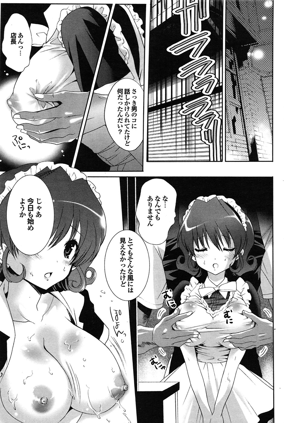 COMIC プルメロ 2009年7月号