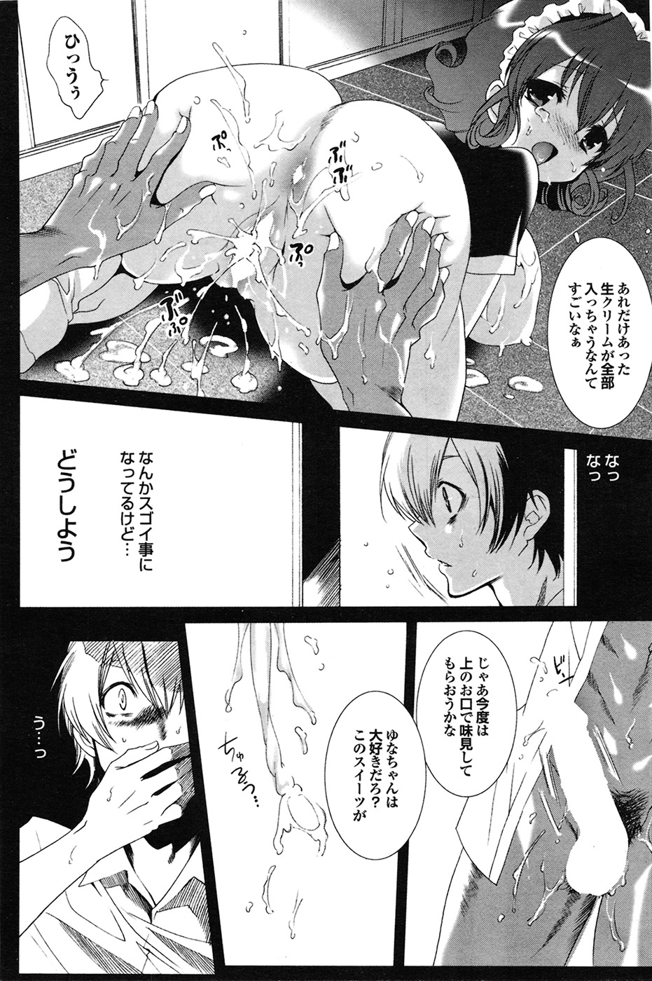 COMIC プルメロ 2009年7月号
