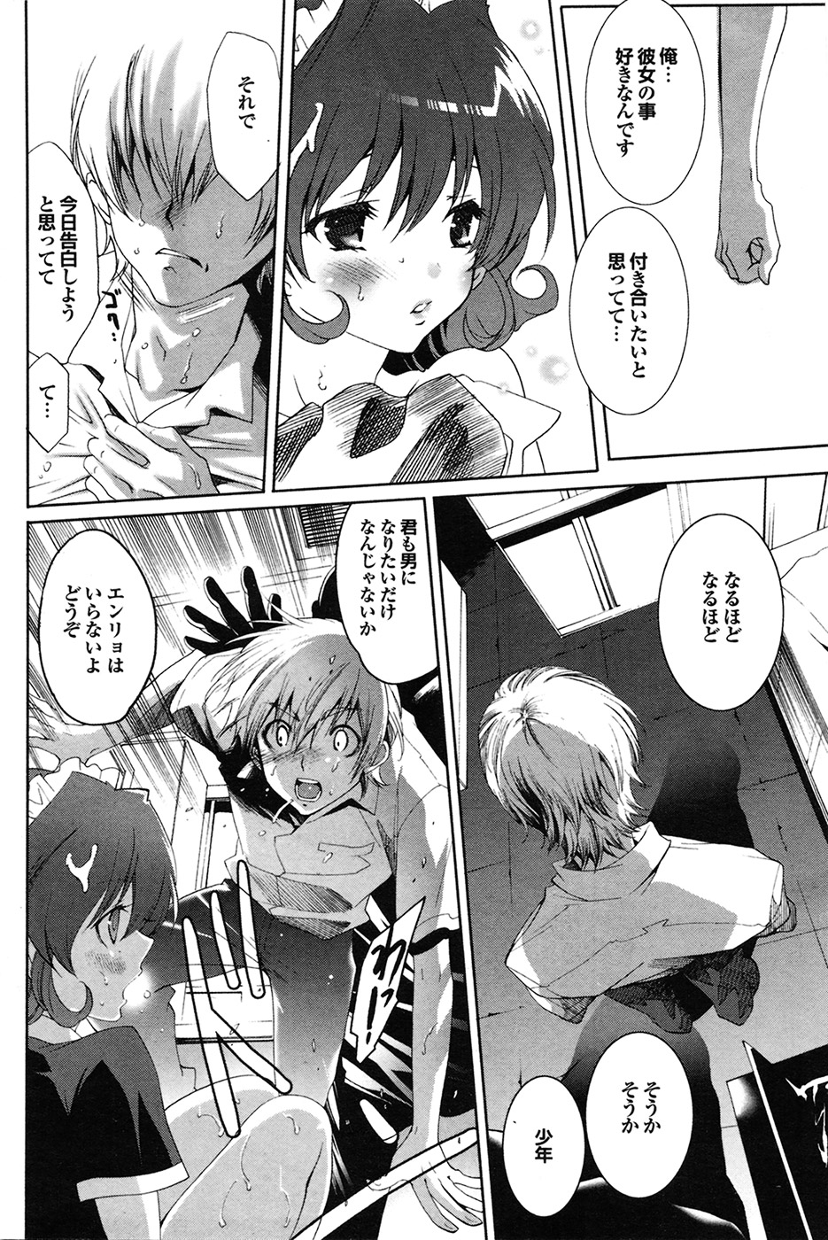 COMIC プルメロ 2009年7月号