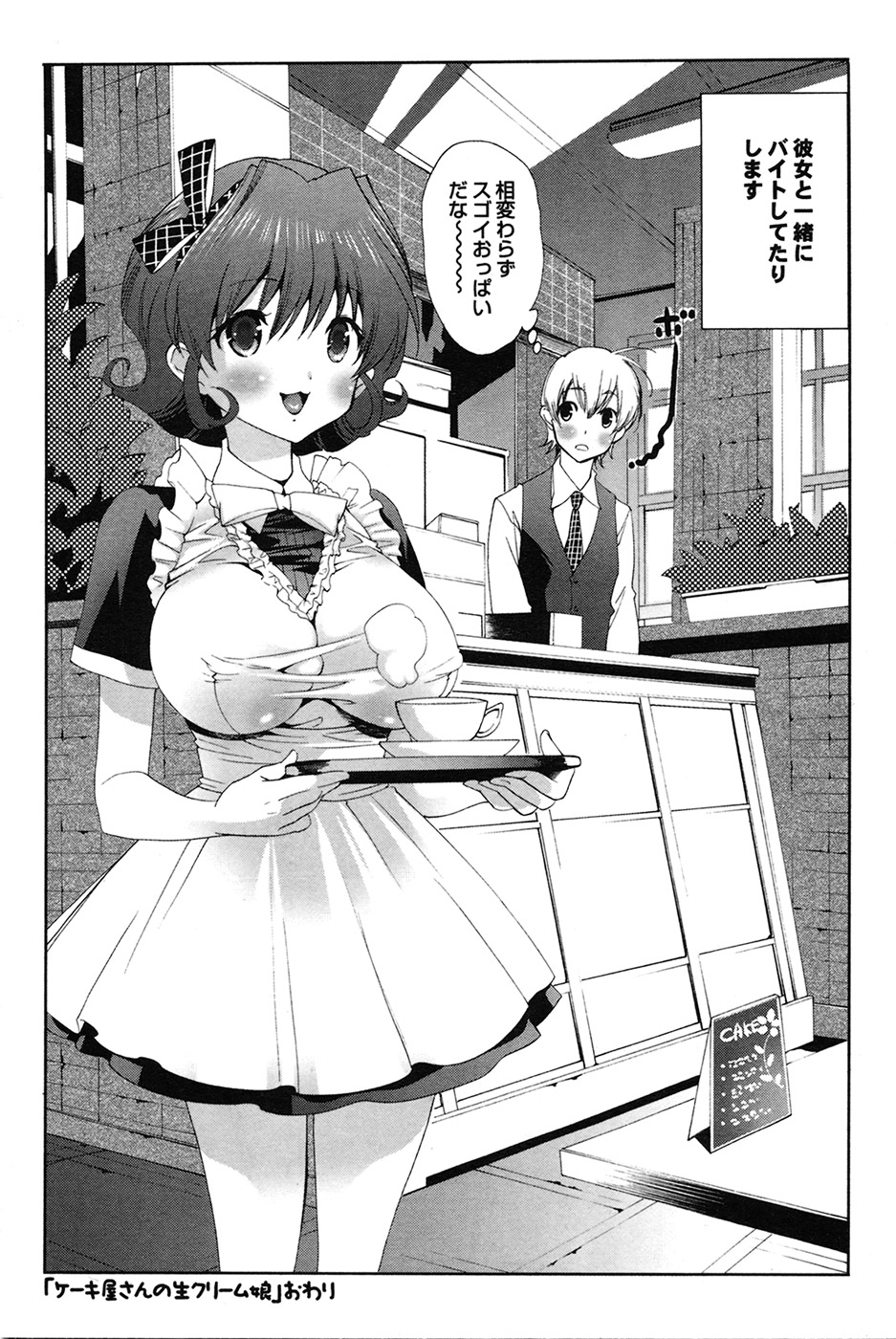 COMIC プルメロ 2009年7月号