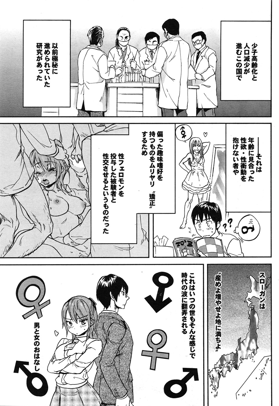 COMIC プルメロ 2009年7月号