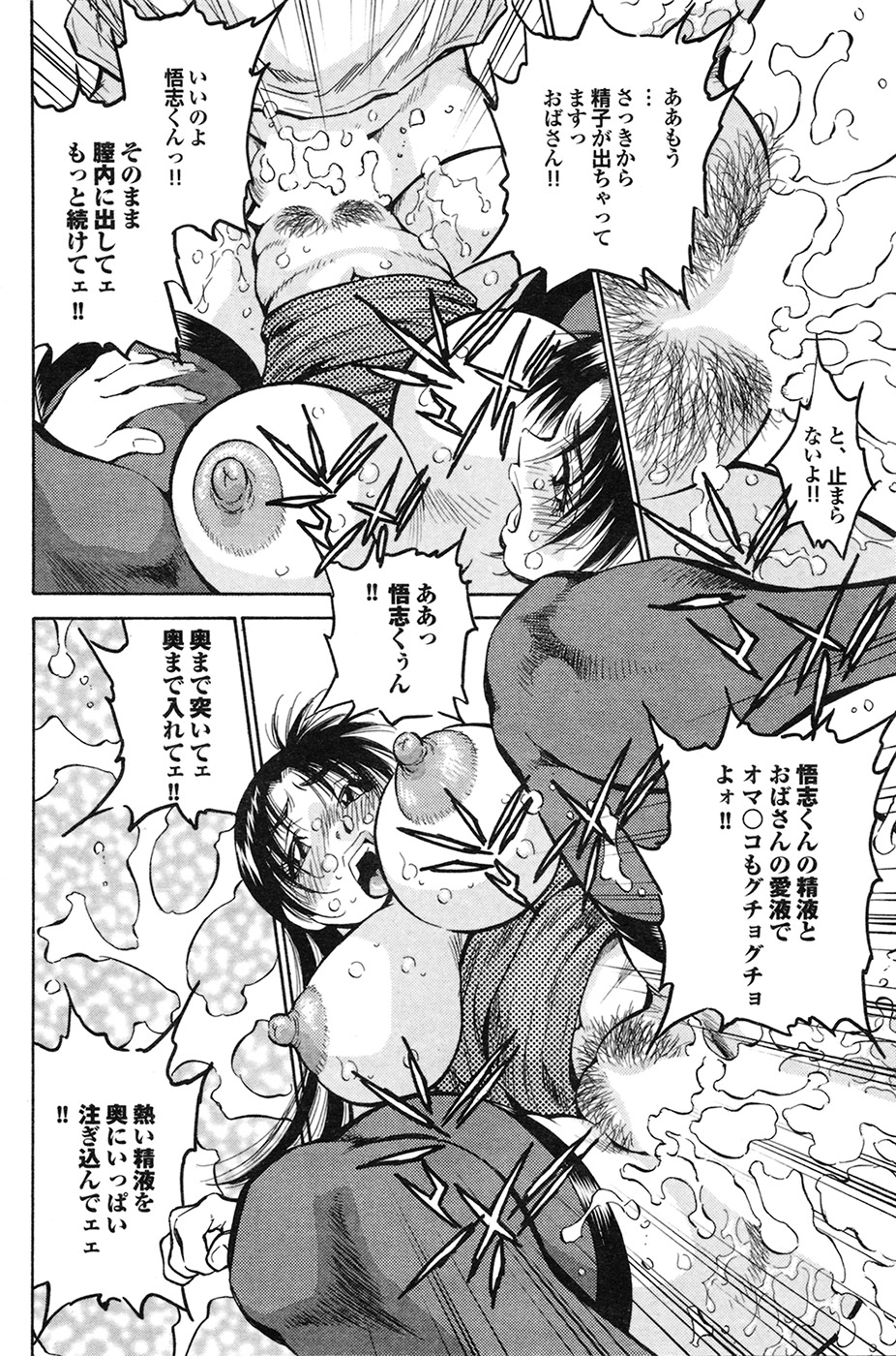 COMIC プルメロ 2009年7月号