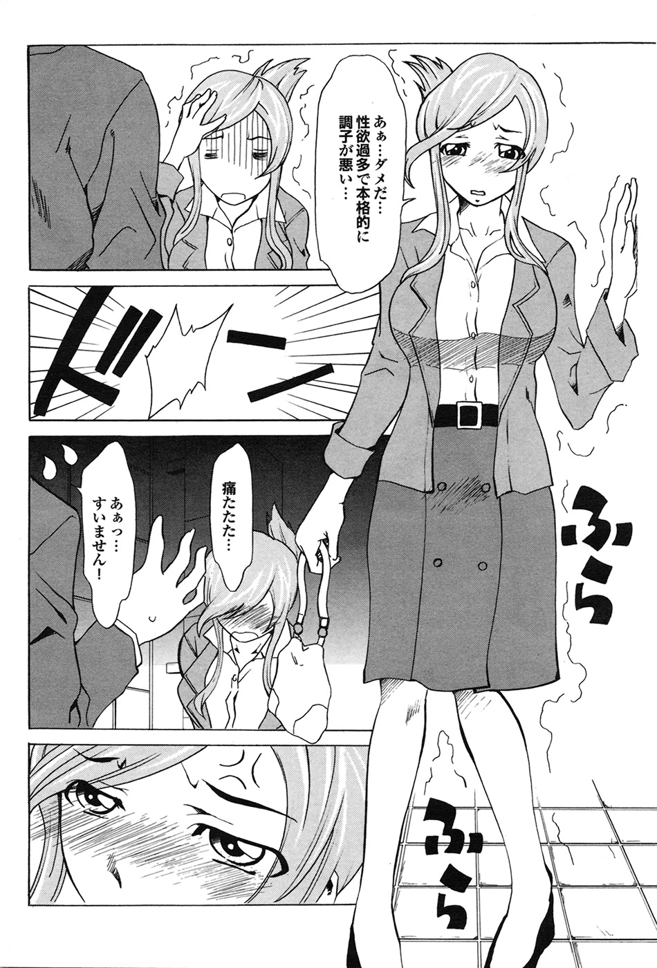 COMIC プルメロ 2009年7月号