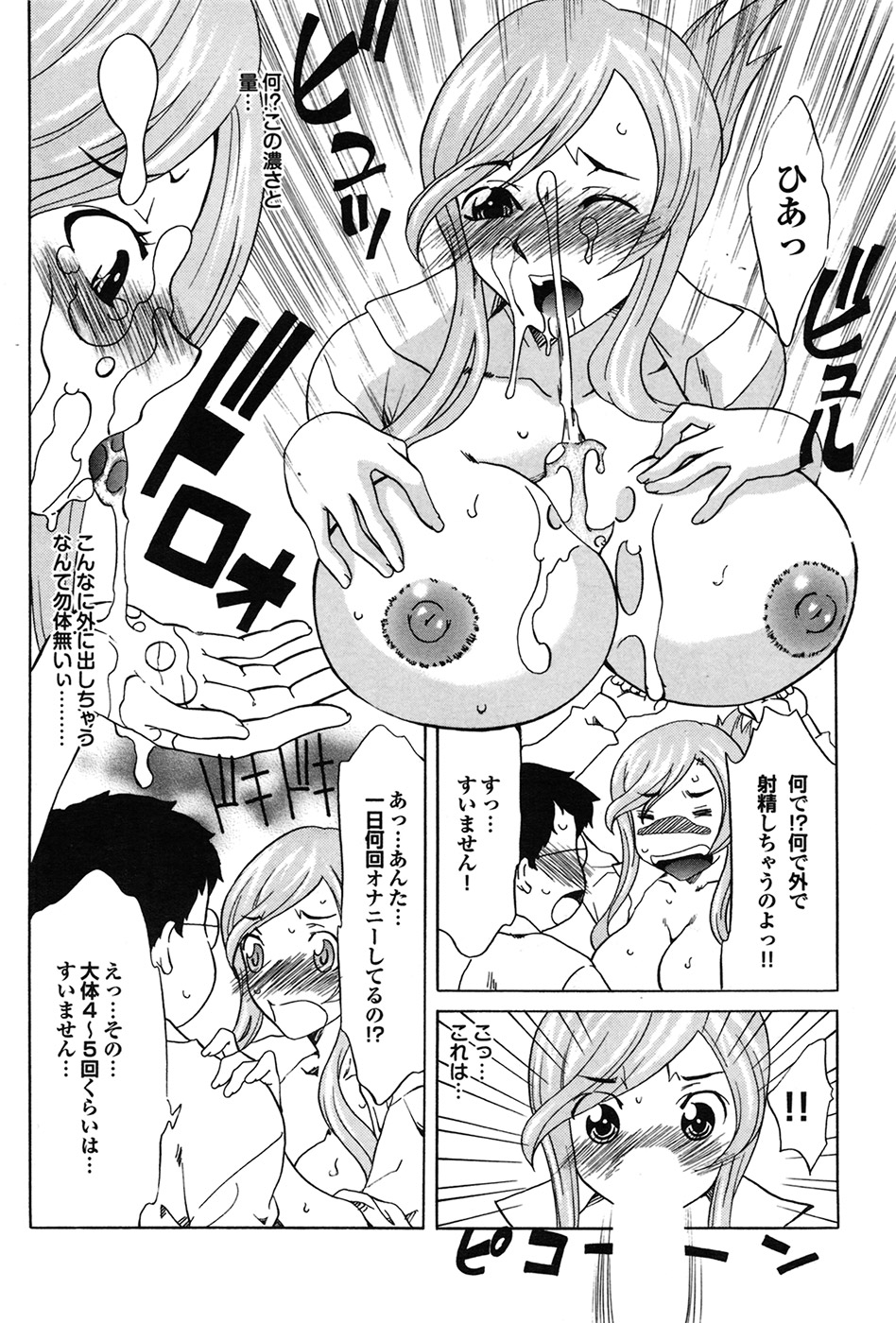 COMIC プルメロ 2009年7月号